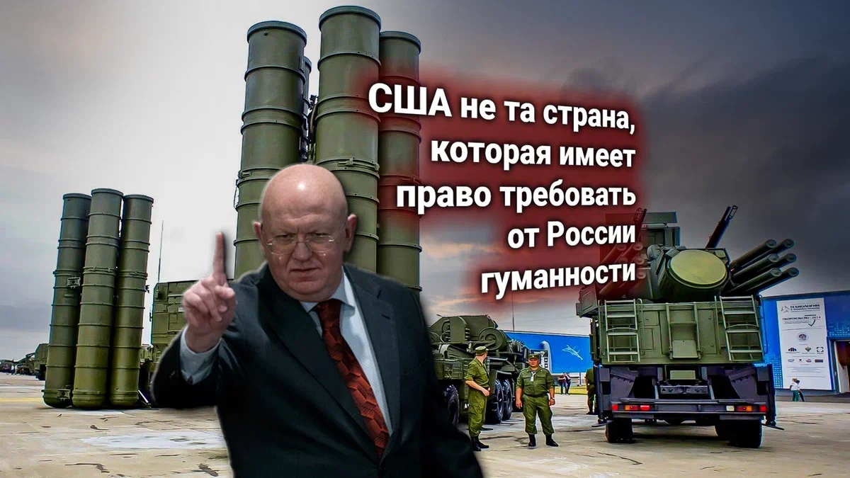 Западные СМИ пишут, что "русские играют не по правилам". Танки нельзя выставлять в музее, а С-500 "негуманны" ﻿