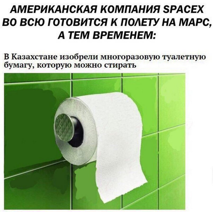 Смешная картинка туалетная бумага