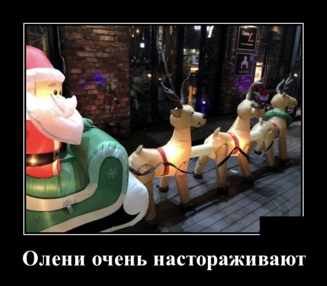 Самые новые демотиваторы Самые новые демотиваторы демотиваторы