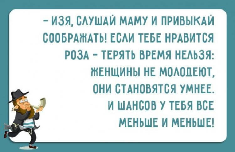 Отменные шутки от Одесских женщин Отменные шутки от Одесских женщин