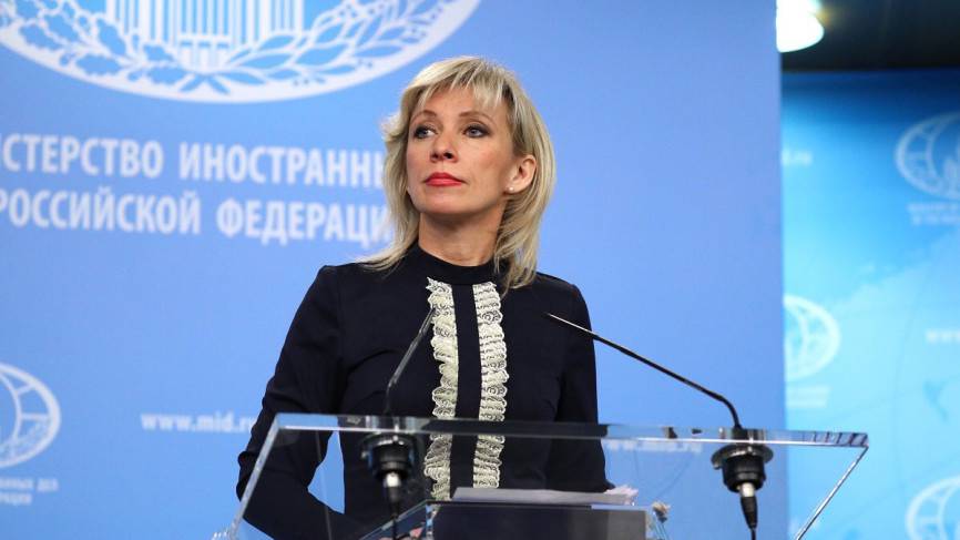 Захарова: Россия ждет от США ответы на предложения по гарантиям безопасности