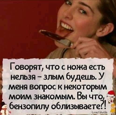 Жилец с четвёртого этажа встречает соседа, живущего под ним, и извиняется... какие, сегодня, руками, морозы, будет, Крещение, ехатьМуж, знаешь, мужчины, самым, бегали, пустыми, быстроногим, прискорбно, оказался, яТакое, родителям, старикам, везёшь, Карло