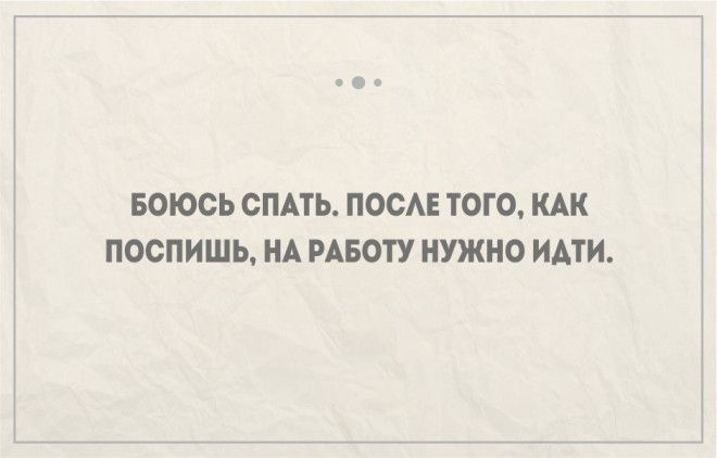 Правдивые открытки про работу и трудоголиков Правдивые открытки про работу и трудоголиков