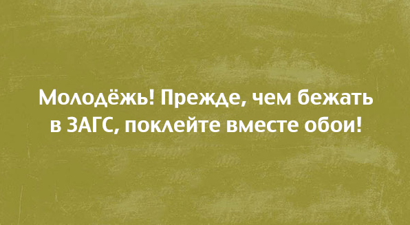 20 правдивых открыток об отношениях 