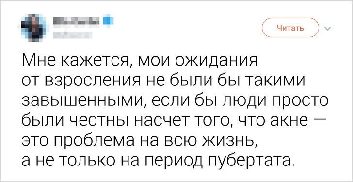 15 правдивых твитов от девушек, которые устали молчать о своем возмущении 15 правдивых твитов от девушек, которые устали молчать о своем возмущении