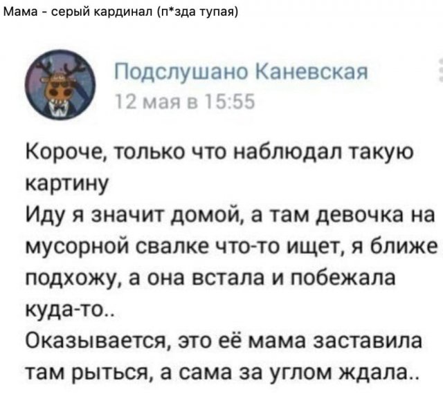 Истории и мемы про "яжматерей", детей и семейные отношения Истории и мемы про "яжматерей", детей и семейные отношения позитив,смешные картинки,юмор
