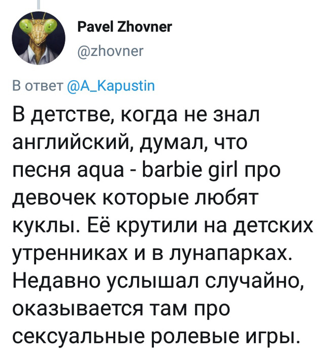 Смешные твиты и комментарии Смешные твиты и комментарии