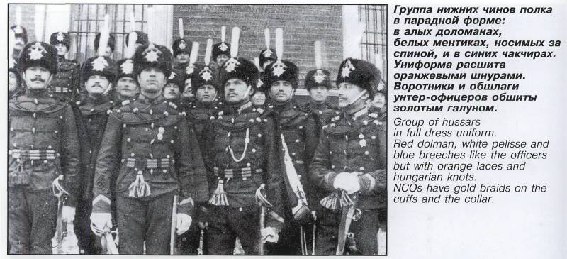 Лейб-гвардии Гусарский в боях и походах Второй Отечественной Лейб-гвардии Гусарский в боях и походах Второй Отечественной история