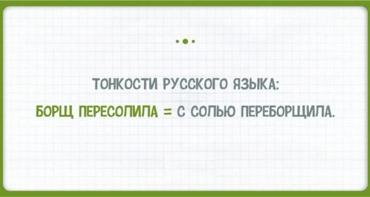 20 тонкостей русского языка, которые сводят с ума иностранцев 