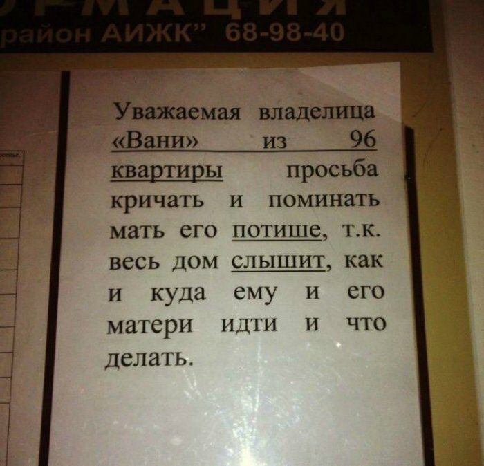 Когда у соседей окончательно лопнуло терпение... Когда у соседей окончательно лопнуло терпение... позитив,смешные картинки,юмор