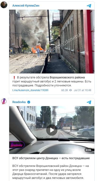 ПОСЛЕДНИЕ НОВОСТИ: 31.07.2023