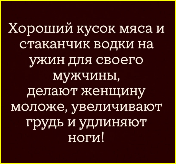 Я не умная, я опытная. Была бы умной — не была бы такой опытной 