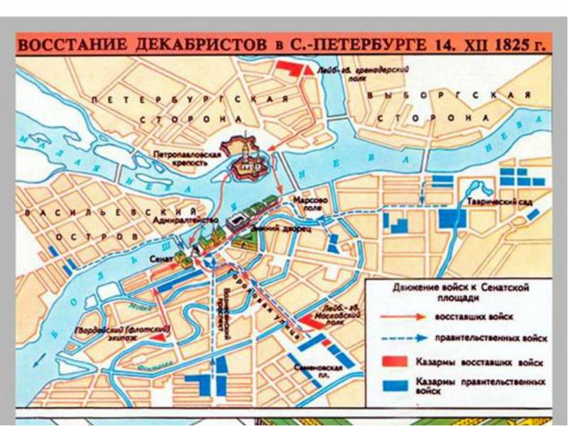 Союз надежды 14 декабря 1825 года декабря, Трубецкой, Сената, декабристы, присяги, Рылеева, только, Гордин, Николая, Николаю, площади, князь, восстания, время, части, плана, мятежников, престол, Константина, этого