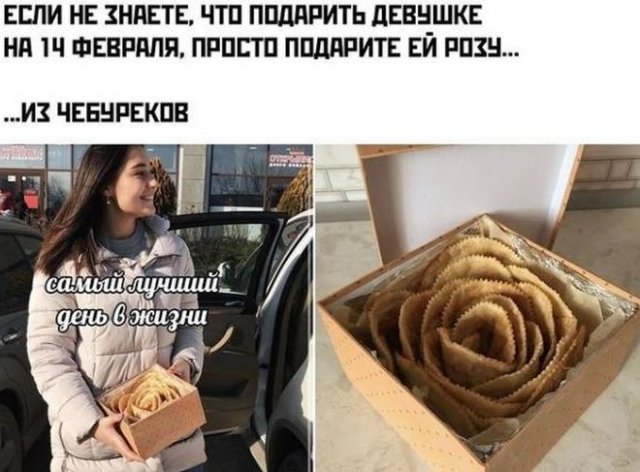 Приколы и мемы про 14 февраля - День Святого Валентина  позитив,смешные картинки,юмор