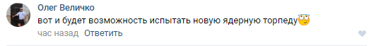 "Вот и будет возможность испытать новую торпеду": россияне об опасном сближении эсминца USS Donald Cook с ВКС РФ