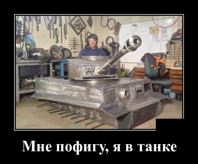 Самые забавные демотиваторы Самые забавные демотиваторы