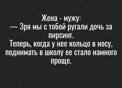 Максимум позитива: 30 анекдотов, шуточек и забавностей в картинках о семье, отношениях и жизни вообще 