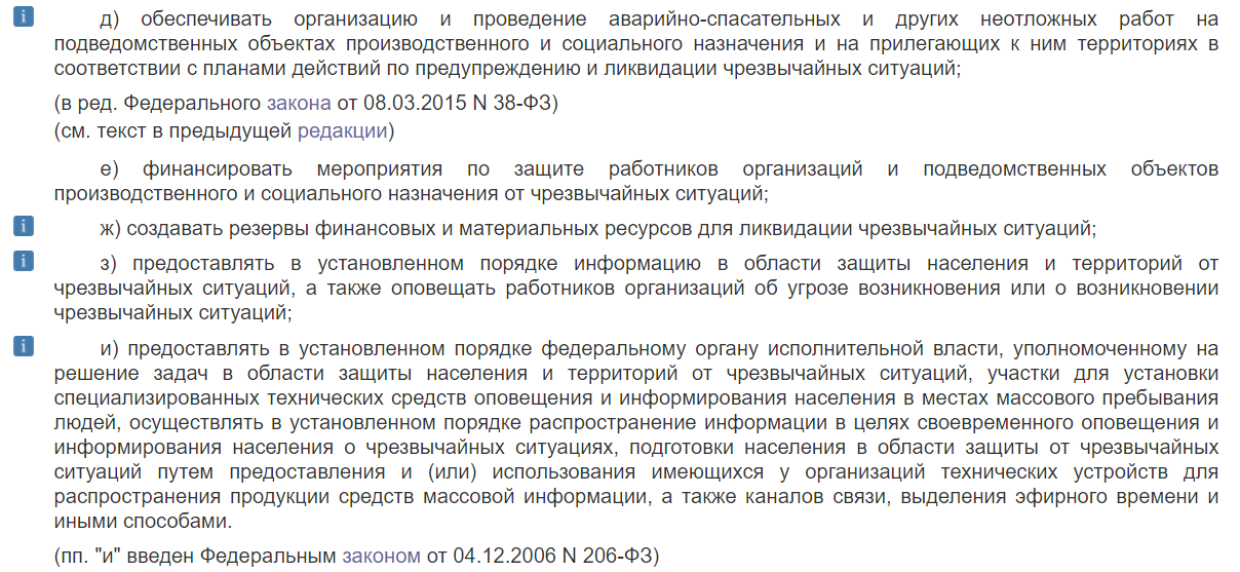 Решение о введении чс принимает. Решение о введении чс принимает