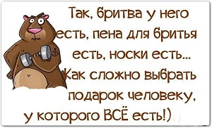 СТАТУС ДЕВУШКИ В СОЦ-СЕТИ-«На день раждения муж мне падарил славарь с какимта видима намеком но я непаняла с каким» анекдоты,веселые картинки,юмор