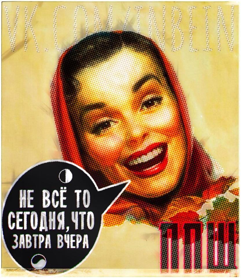 Революция сознания в картинках Революция сознания в картинках