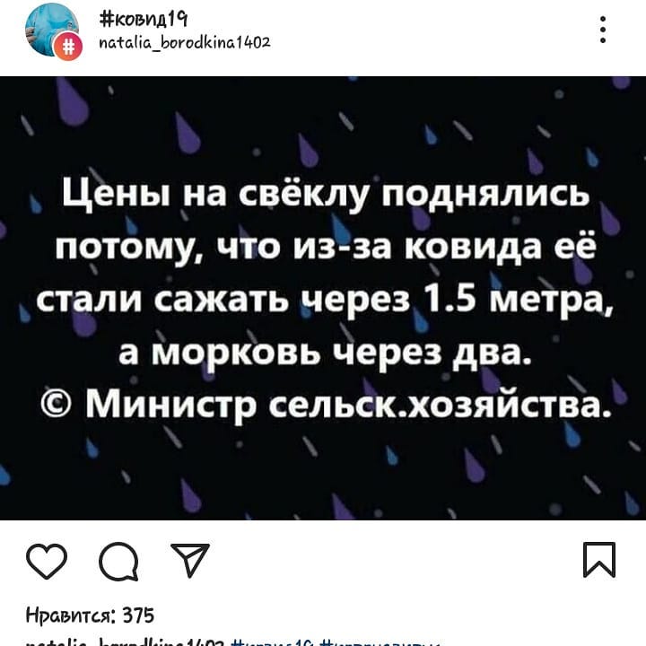 Мемы про морковь и свеклу