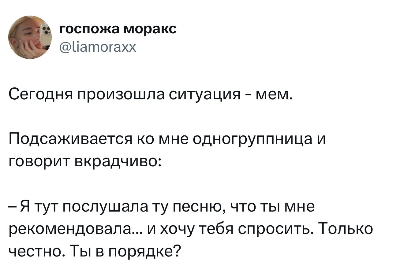 Скриншот твита