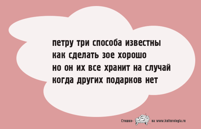 Коллекция философских стишков-пирожков для любителей странного юмора