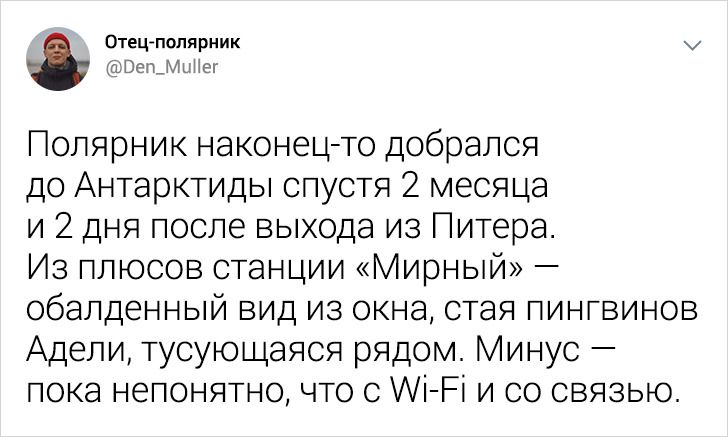 25 твитов от полярника, от которых веет холодом и восторгом! Антарктида,из первых уст,Мирный