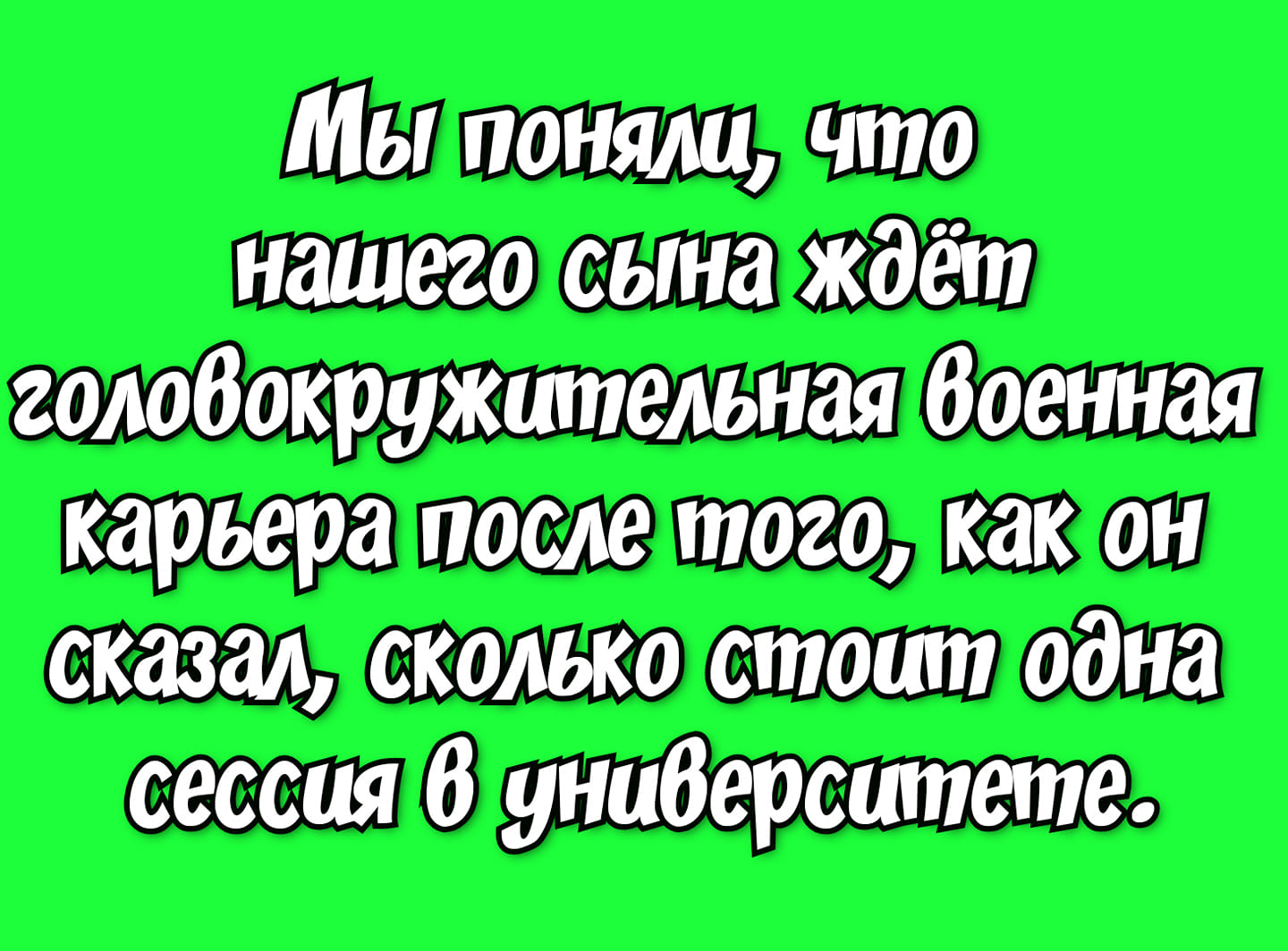 Фима, как вам вчерашний обед у Рабиновичей?