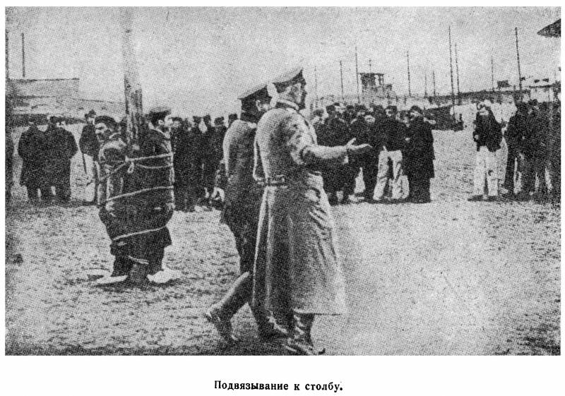 Палачи Кайзера. Часть 6. Подвешенные на столбе история