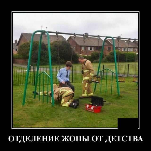 Смешные позитивные демотиваторы обо всем на свете 