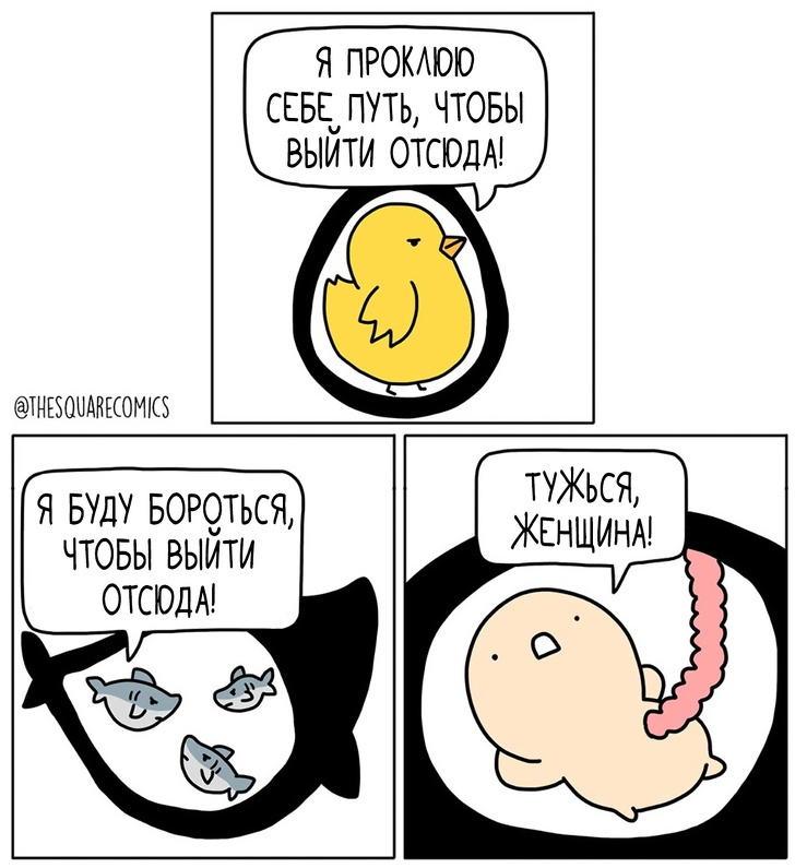 10+ комиксов с тонким чёрным юмором о тех, кому редко везёт 