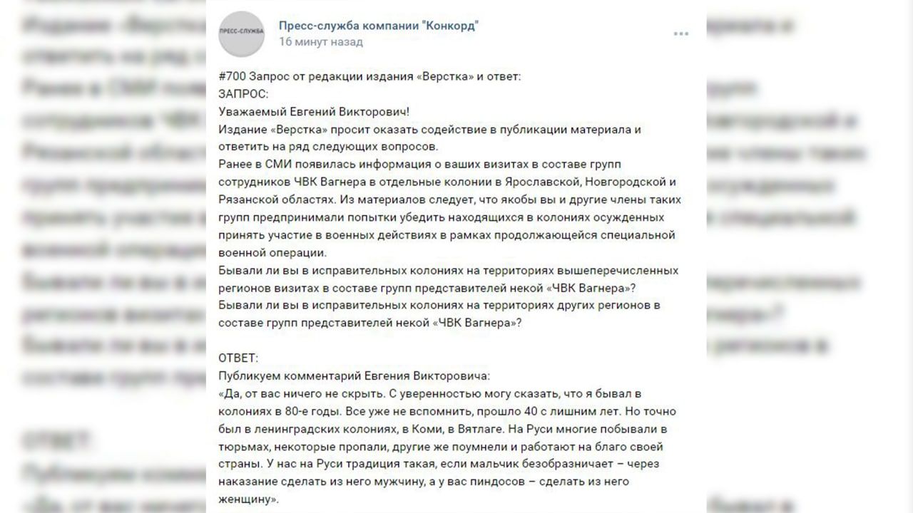 Что положено чвк вагнер. Контракт ЧВК Вагнер. Пригожин вербует заключённых в ЧВК.