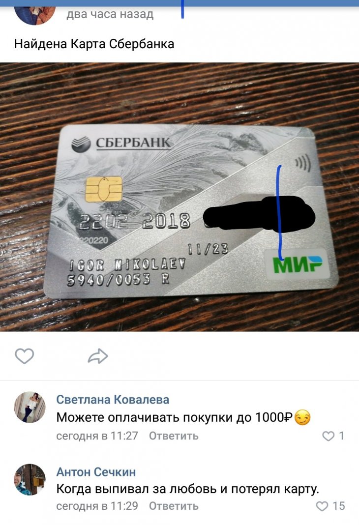 Смешные комментарии и смс 