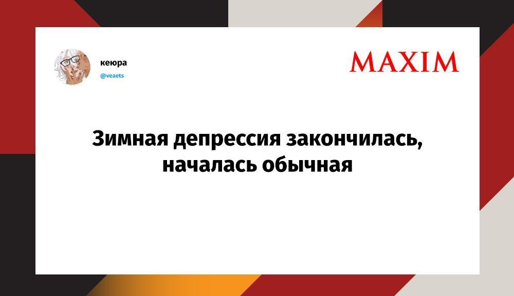 Логотип MAXIM на фоне X