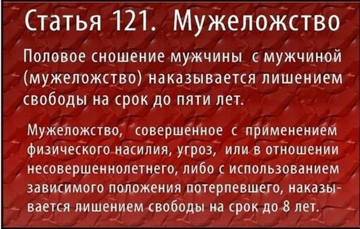 Самые экзотические статьи уголовного кодекса в СССР