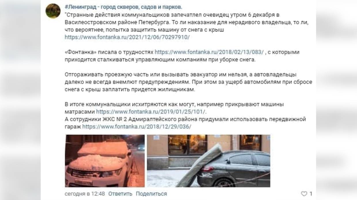«Решили поиздеваться»: как коммунальные службы справляются со снегом в Петербурге Общество