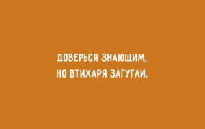 20 открыток, наполненных жизненным сарказмом 20 открыток, наполненных жизненным сарказмом