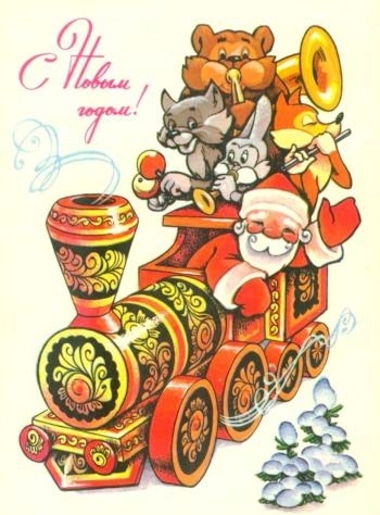 История новогодней открытки История новогодней открытки