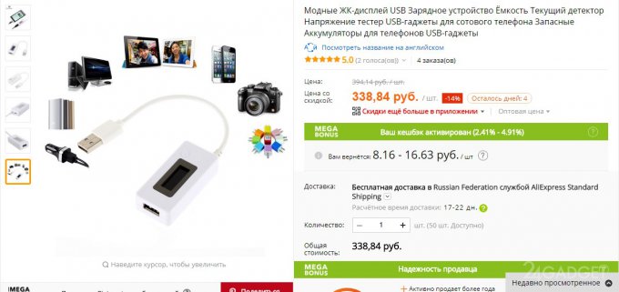 Топ 10 забавных USB гаджетов с AliExpress