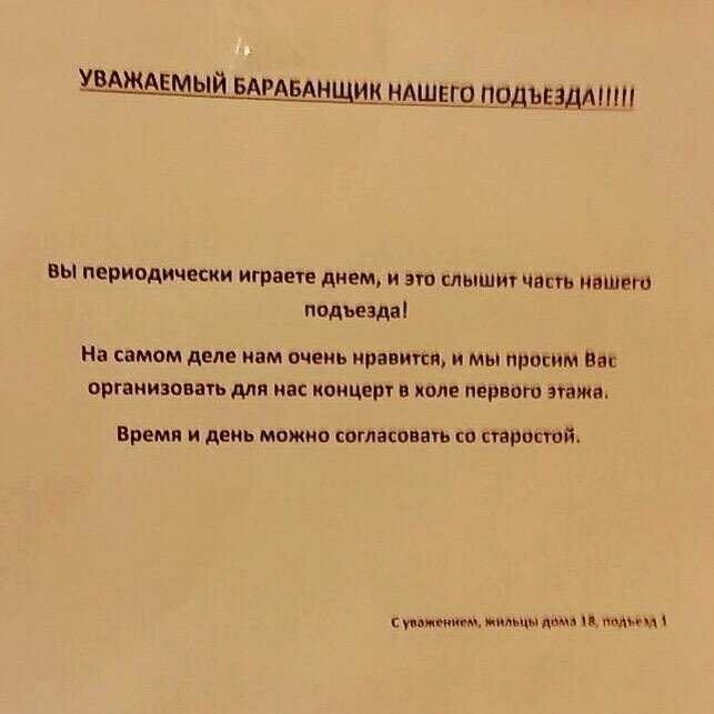 Когда у соседей окончательно лопнуло терпение... Когда у соседей окончательно лопнуло терпение... позитив,смешные картинки,юмор
