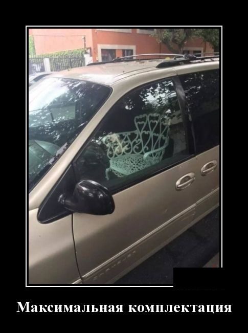 Самые забавные демотиваторы Самые забавные демотиваторы