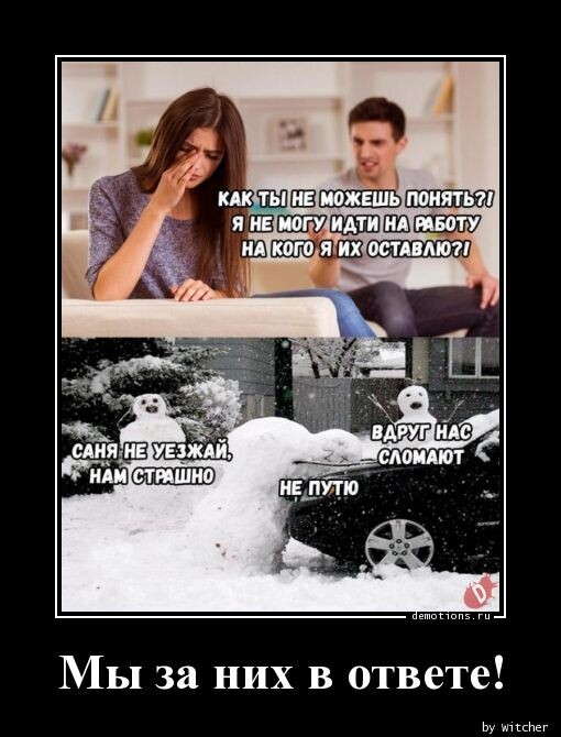 Прикольных демотиваторов коллекция 