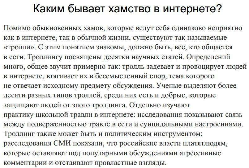 Ответить на грубость мужчины. Хамство это определение. Цитаты про хамство и грубость. Определение понятия хамство. Определение слова хамство.