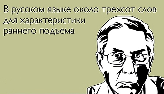 Тонкости русского языка в веселых открытках Тонкости русского языка в веселых открытках могут, разные, Русский, лексических, иностранного, толку, сбить, запросто, которые, оборотах, эмоции, говорить, невероятный, абсолютно, выражаться, совершенно, обозначаться, словами, Одними, гражданина…