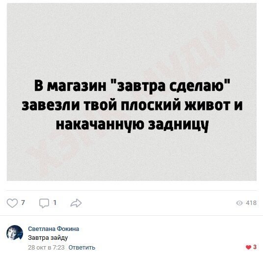 Члены Лиги лени и их очередной мастер-класс Лень-матушка