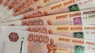 Российские деньги / Фото: amic.ru 