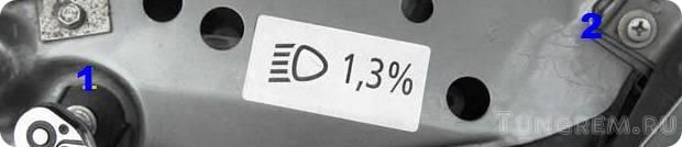 Снятие, установка и замена передней фары Lada Kalina