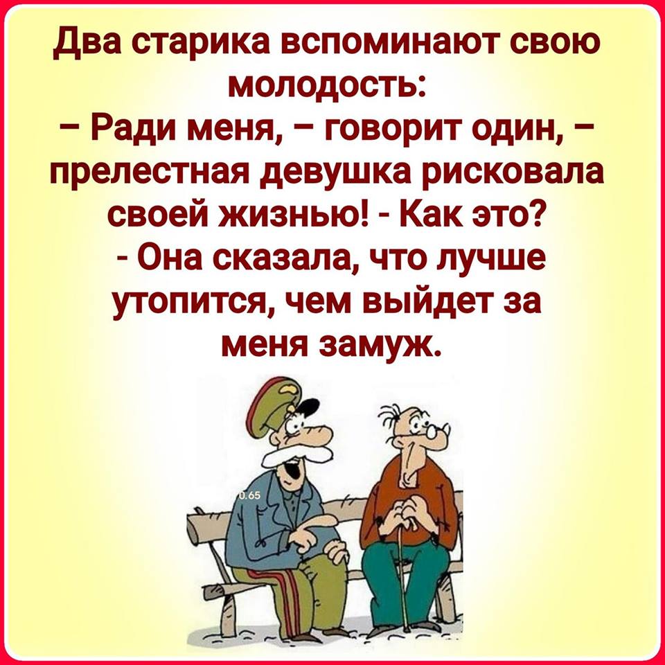 Максимум позитива: 30 анекдотов, шуточек и забавностей в картинках о семье, отношениях и жизни вообще 