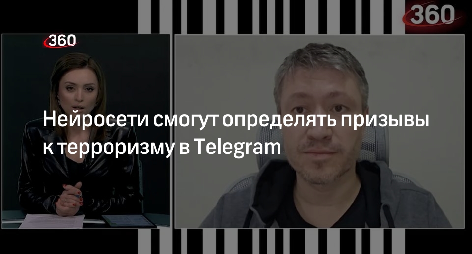 Хакер Артимович: ИИ сможет определять призывы к терроризму в социальных сетях